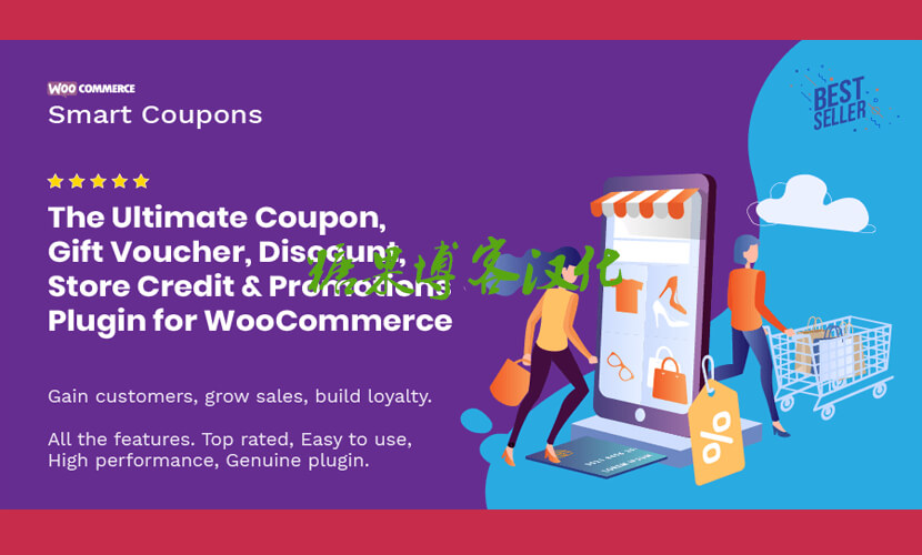 WooCommerce Smart Coupons – 智能优惠劵插件  (已汉化)-糖果博客