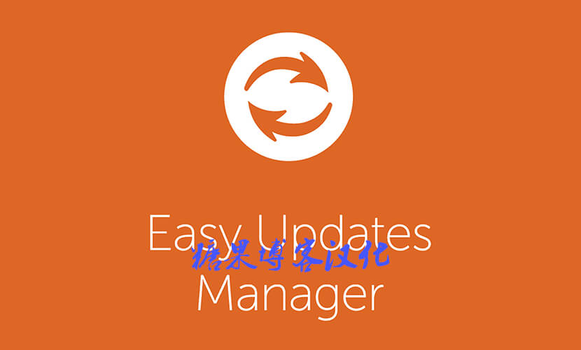 Easy Updates Manager Premium – 网站更新管理插件(已汉化)-糖果博客