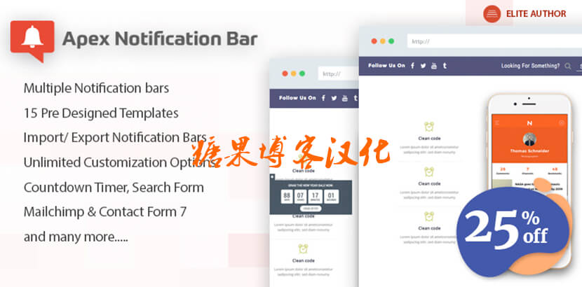 Apex Notification Bar – 响应式通知栏插件(已汉化)-糖果博客