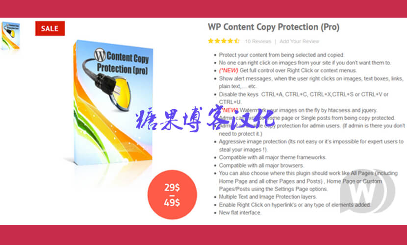 WP Content Copy Protection Pro – 内容复制保护和无右键单击插件(已汉化)-糖果博客