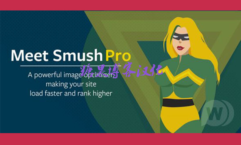 WP Smush Pro – 图像压缩WordPress插件(已汉化)-糖果博客