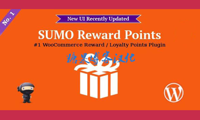 SUMO Reward Points – 商城积分奖励插件  (已汉化)-糖果博客