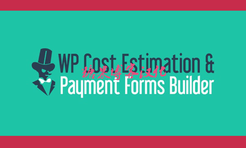 WP Cost Estimation & Payment Forms Builder - 成本计算支付表单插件(已汉化)