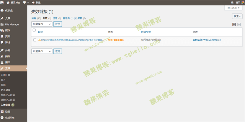 WordPress失效链接检查插件Broken Link Checker-糖果博客