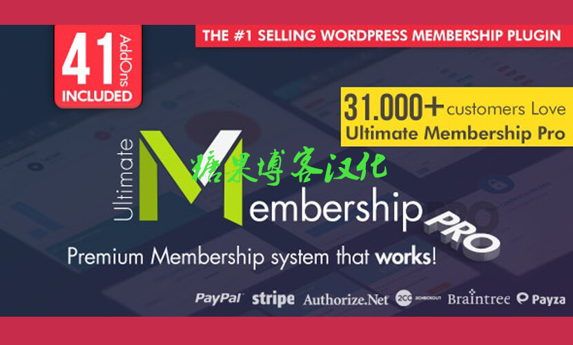 Ultimate Membership Pro – 会员管理插件(已汉化)-糖果博客