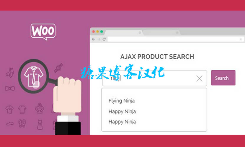 YITH WooCommerce Ajax Search Premium – 商店AJAX搜索(已汉化)-糖果博客