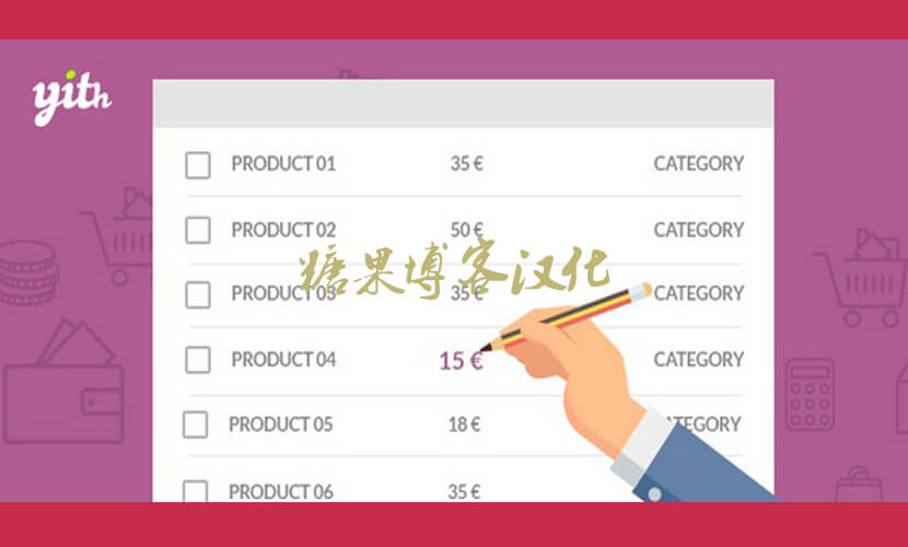 YITH WooCommerce Bulk Product Editing Premium – 批量产品编辑(已汉化)-糖果博客
