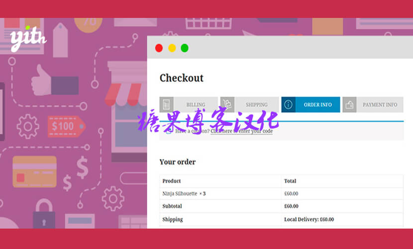 YITH WooCommerce Multi-step Checkout Premium – 多步骤结帐插件(已汉化)-糖果博客