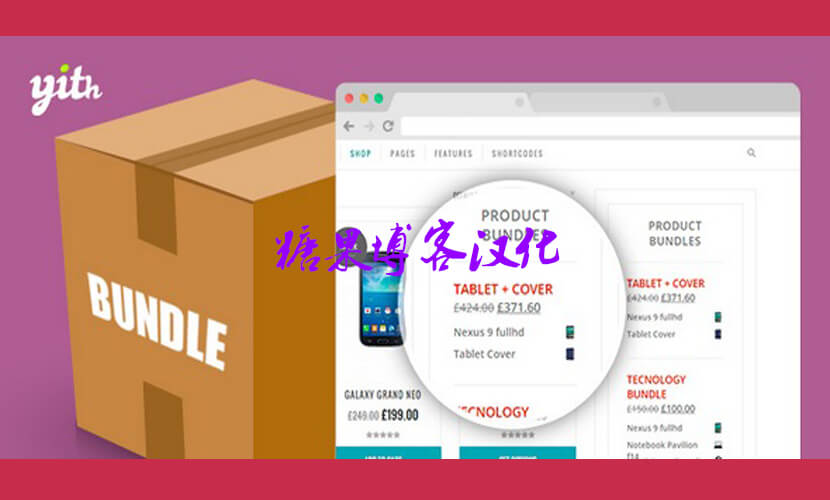 YITH WooCommerce Product Bundles Premium – 产品捆绑插件(已汉化)-糖果博客
