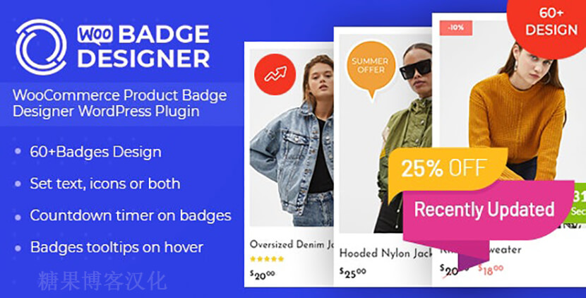 Woo Badge Designer – WooCommerce产品徽章设计(已汉化)-糖果博客