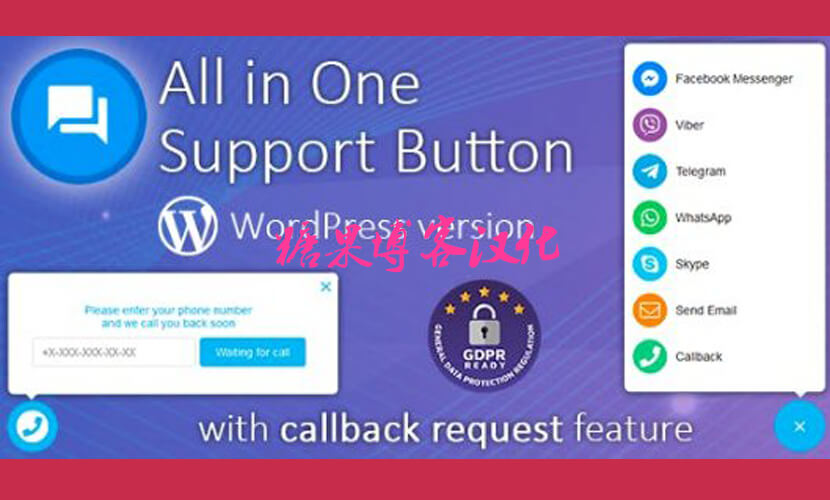 All in One Support Button – 联系按钮/在线客服插件(已汉化)