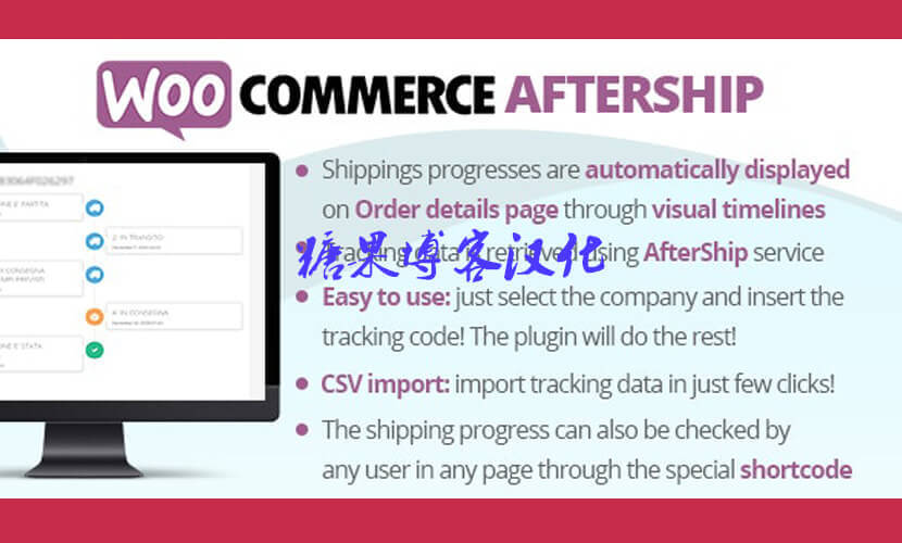 WooCommerce AfterShip – 运单物流跟踪插件(已汉化)-糖果博客