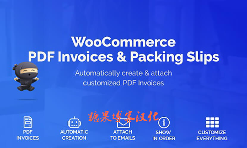 WooCommerce PDF Invoices & Packing Slips – PDF发票和装箱单插件(已汉化)-糖果博客