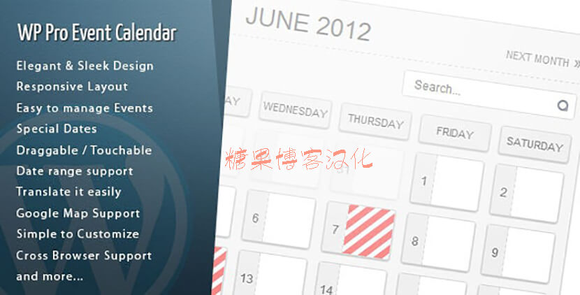 WordPress Pro Event Calendar – 活动日历插件(已汉化)-糖果博客