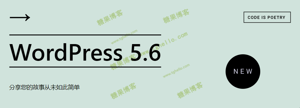 WordPress 5.6 版本发布-糖果博客