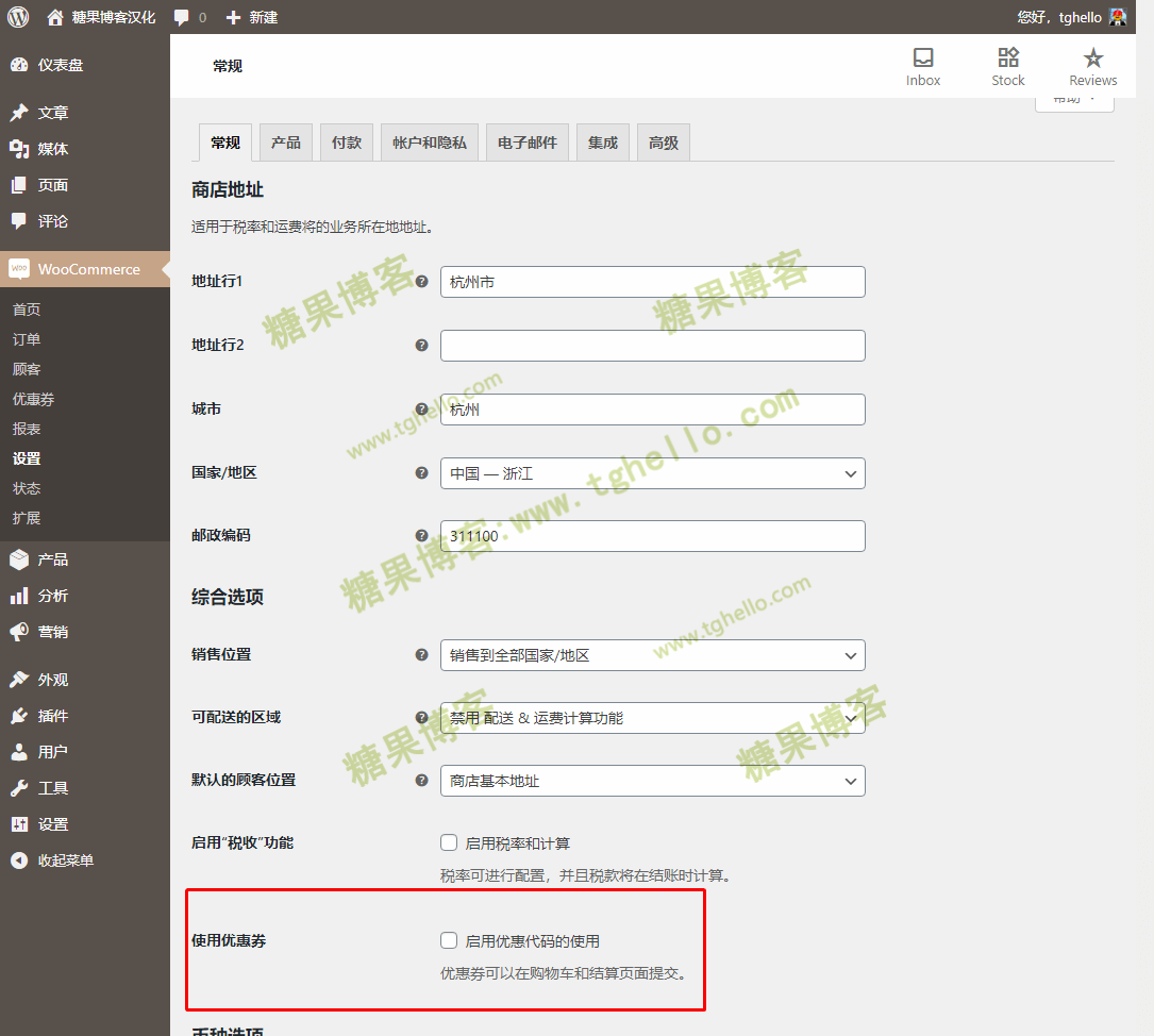 图片[2]-如何禁用或隐藏WooCommerce优惠券字段-糖果博客