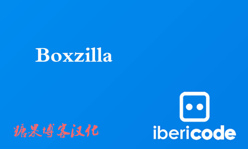 Boxzilla – 弹出框或幻灯片框WordPress插件(已汉化)