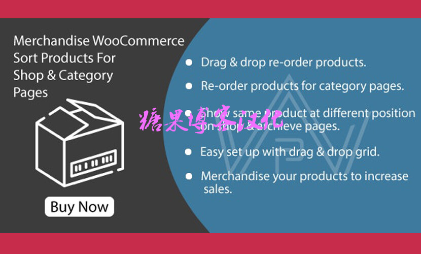 Merchandise WooCommerce – 分类页面产品重新排序插件(已汉化)-糖果博客