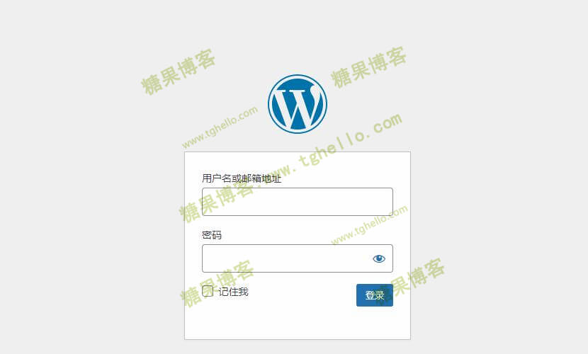 如何在WordPress中延长自动注销时间-糖果博客