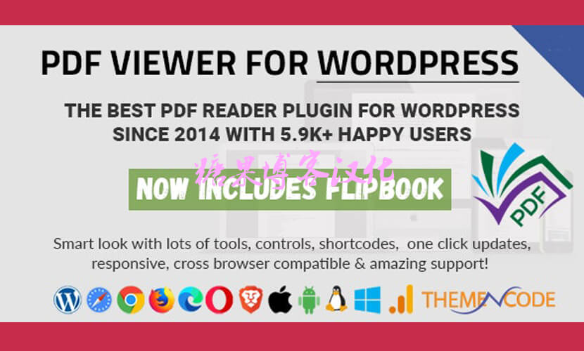 PDF viewer for WordPress – PDF查看器插件(已汉化)-糖果博客