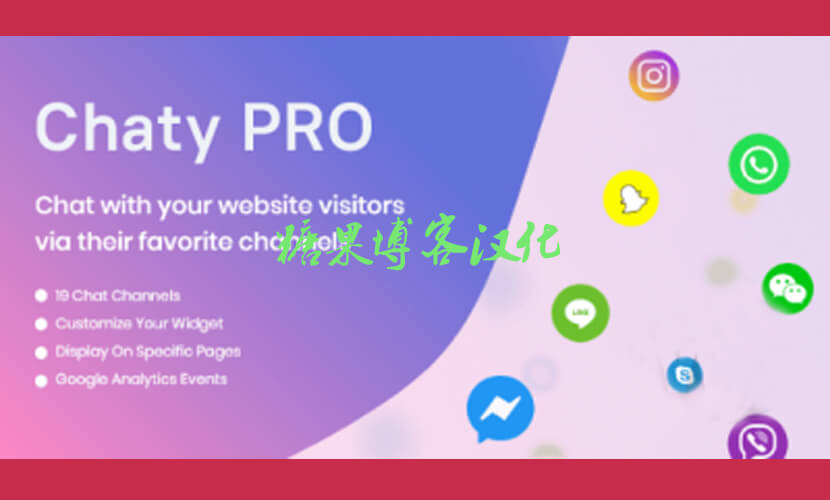 Chaty Pro – 聊天插件(已汉化)-糖果博客