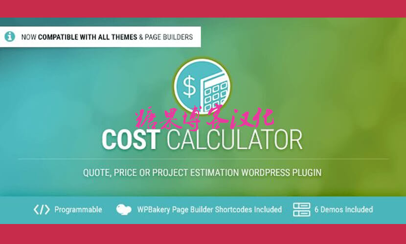 Cost Calculator – 成本价格计算器插件(已汉化)-糖果博客