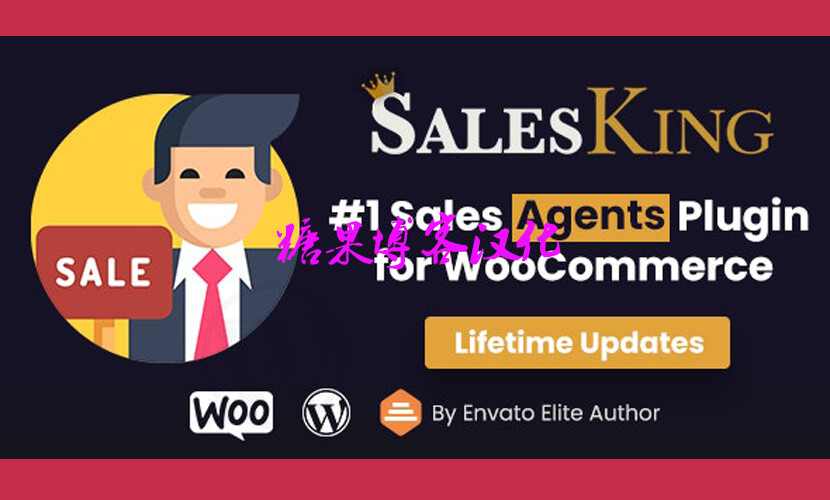 SalesKing – WooCommerce终极销售团队、代理和代表插件(已汉化)-糖果博客