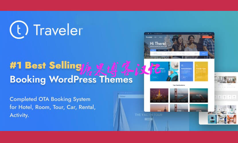 Traveler英文版主题 – 旅游预订WordPress主题-糖果博客