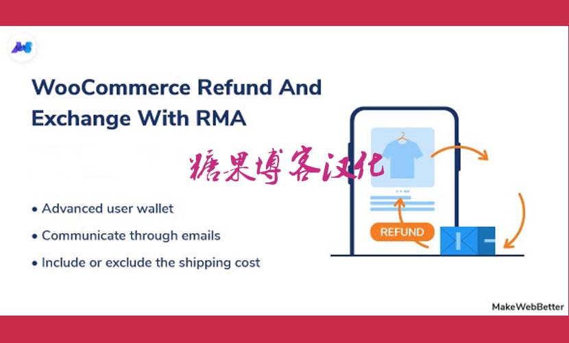 WooCommerce Refund And Exchange With RMA – 商品退款和换货插件汉化版-糖果博客