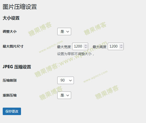 为 WordPress 主题集成图片压缩功能-糖果博客