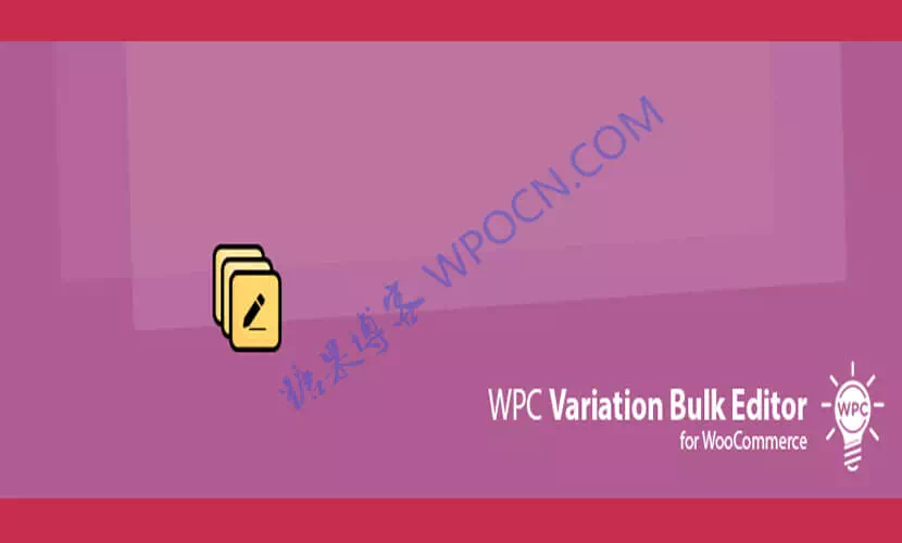 WPC Variation Bulk Editor for WooCommerce – 变体批量编辑器插件汉化版-糖果博客